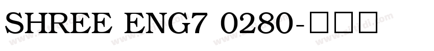 SHREE ENG7 0280字体转换